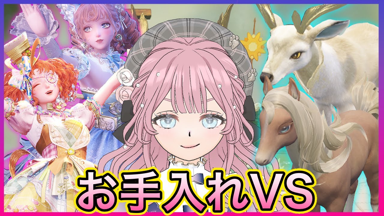 【インフィニティニキ】これでお手入れは完璧👌最強衣装コンボで鹿と馬素材をゲット✨+お知らせ💬