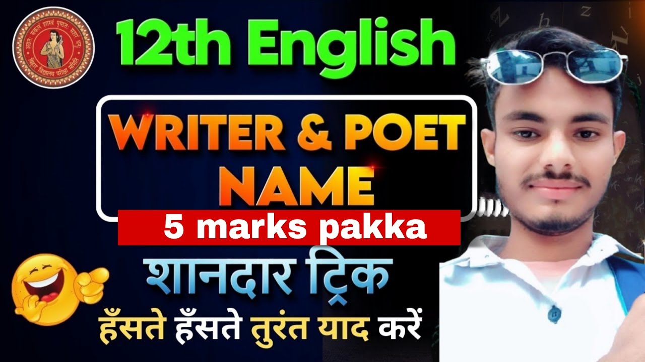class 12 English Poetry chapter and writer name trick funny trick /By Ali sir 
