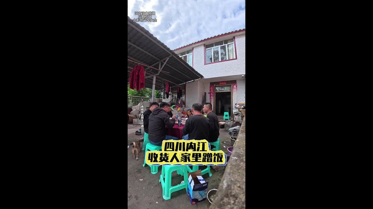 从云南楚雄拉了一车核桃去往四川内江市，卸完货在收货人家里蹭了顿午饭，再次让我感受到了四川人民的热情#货车司机 #记录卡车生活 #一人一车一世界
