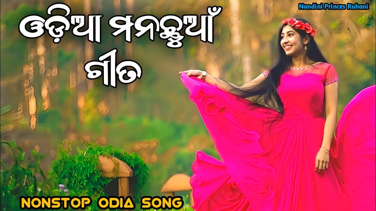 Best Odia Romantic Songs Nonstop || Odia Love Songs ||  Odia  Album Songs Collection || 