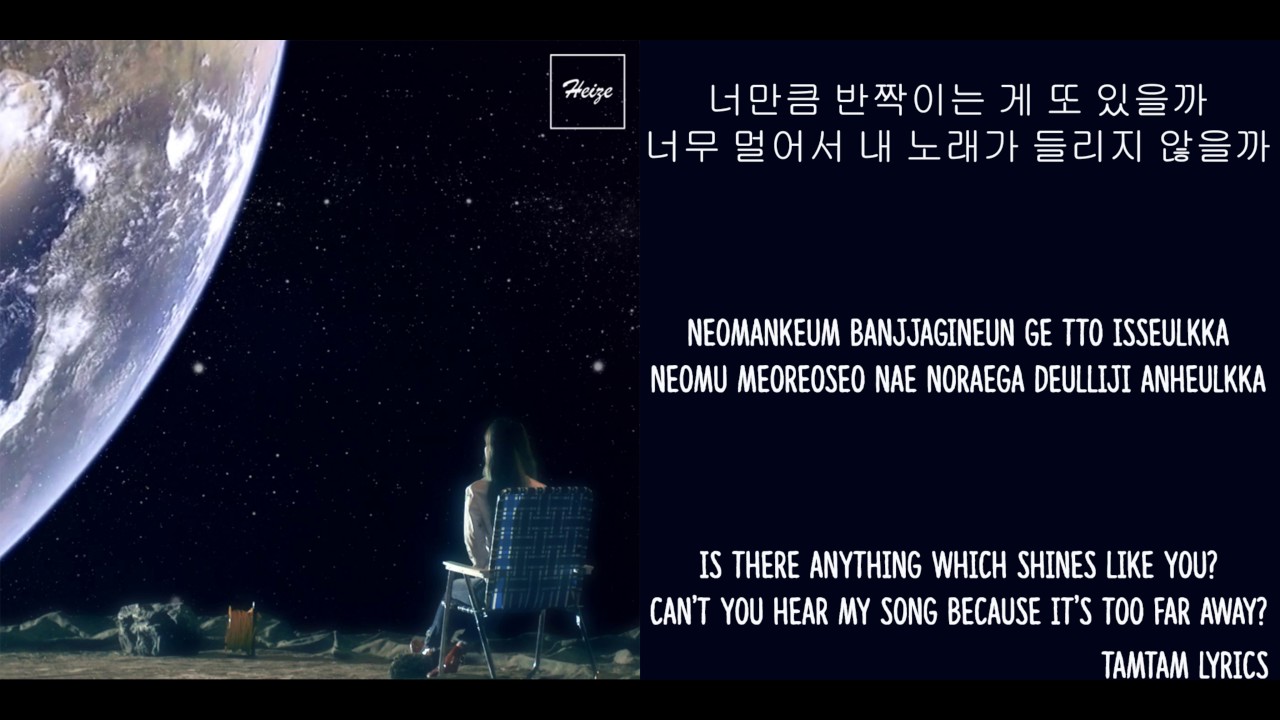 Star - Heize Lyrics [Han,Rom,Eng]