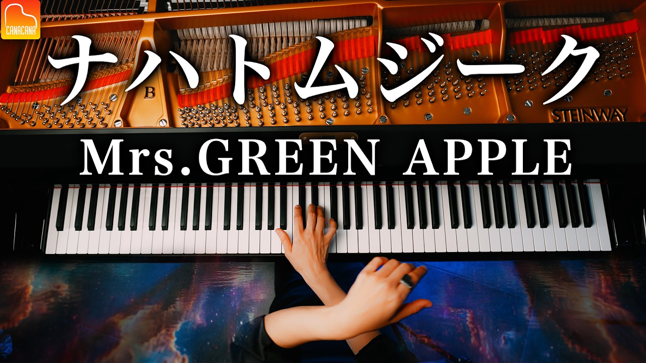 「ナハトムジーク」Mrs.GREEN APPLE《楽譜あり》ピアノ - Piano - CANACANA