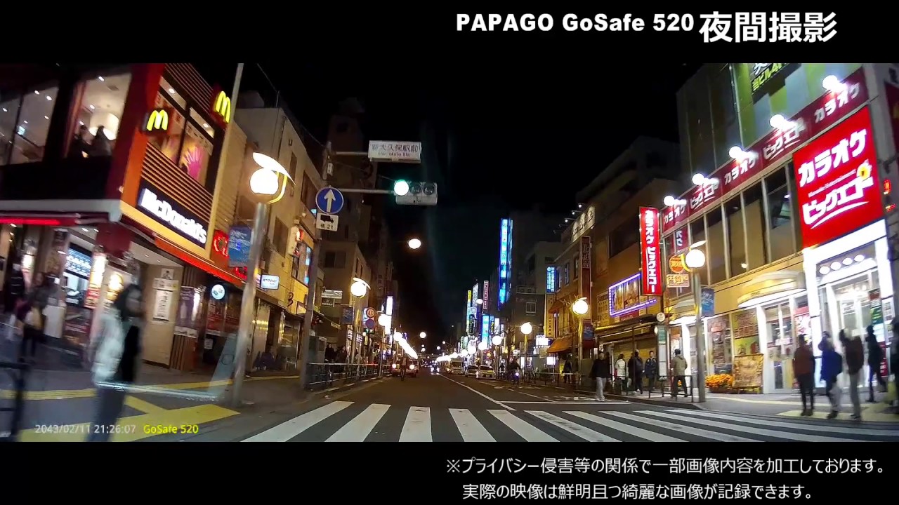 ドライブレコーダー「PAPAGO GoSafe520」映像