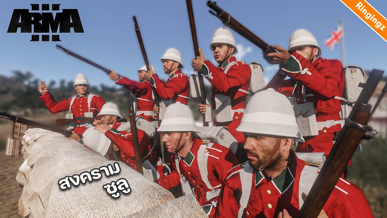 สงคราม ซูลู - Zulu War Arma 3