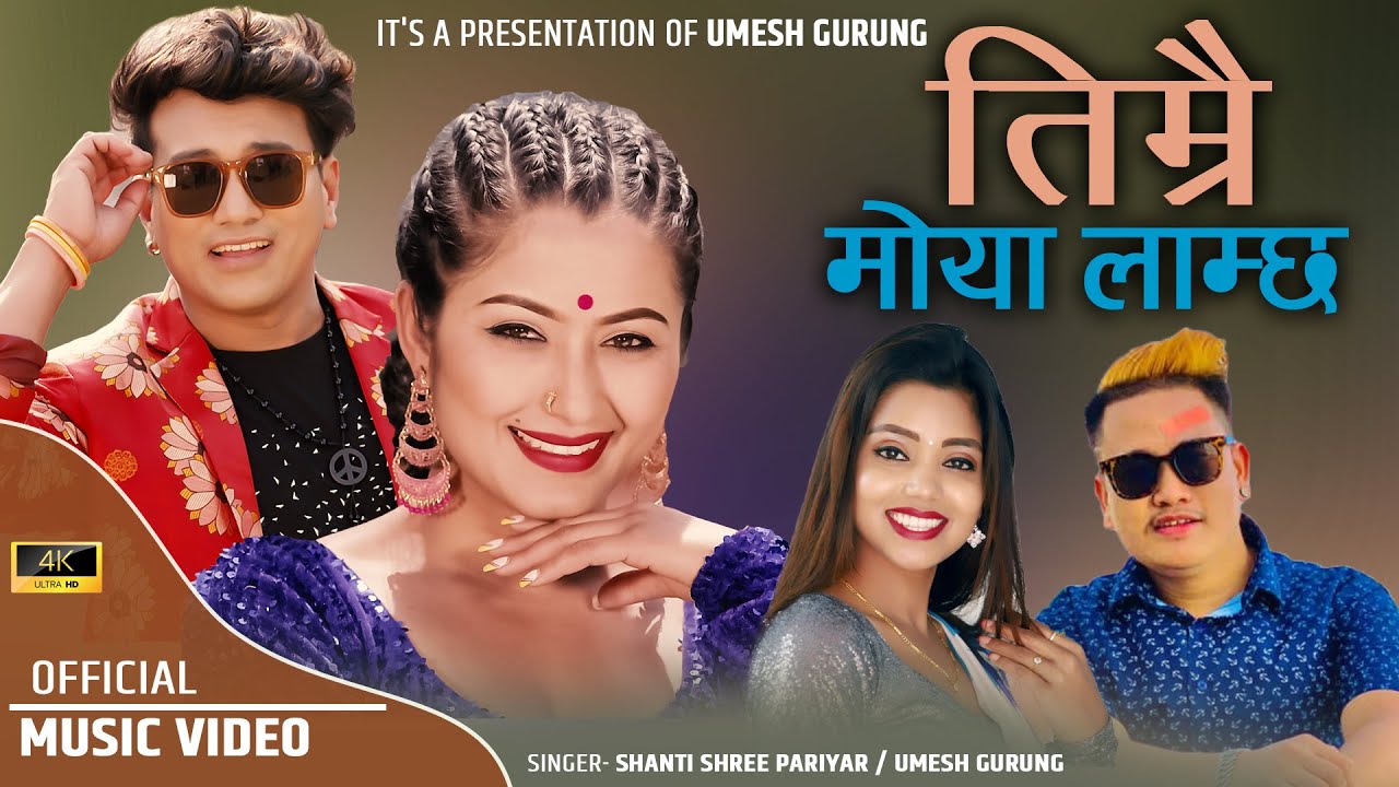 Timrai Moya Lamchha by Shanti Shree Pariyar & Umesh Gurung |Ft. Ramji  & Anjali |New Lok Dohori Song