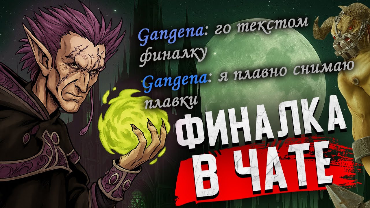 КРИНЖ НА ФИНАЛКЕ vs TGAME VADIM | Герои 5