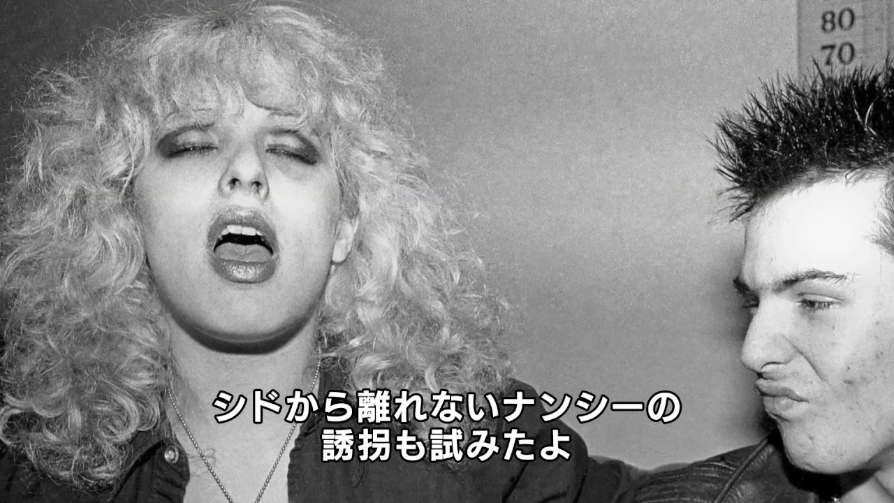 『SAD VACATION ラストデイズ・オブ・シド＆ナンシー』本編映像