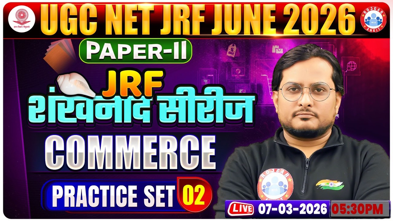 UGC NET JRF Commerce Class 2026 | NET JRF Commerce Practice Set 02 | UGC NET JRF Commerce MCQs