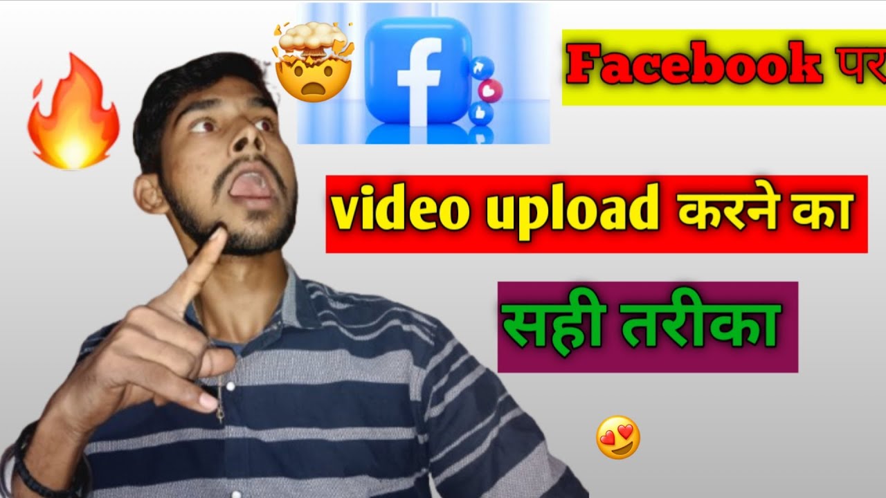 🔥फेसबुक पर वीडियो अपलोड 🚀करने का सही तरीका | How to Upload Videos on Facebook in 2026 