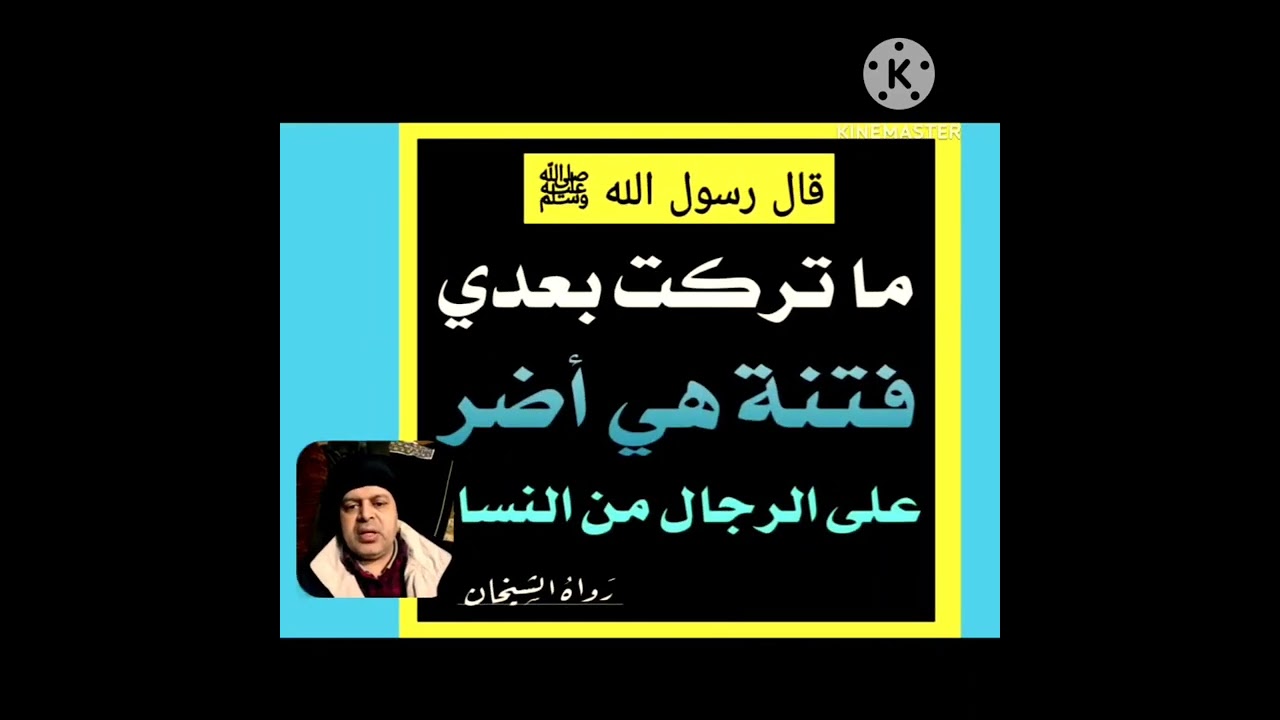قال النبي ﷺ من نسي صلاة أو نام عنها فكفارتُه أن يُصليَّها إذا ذكرها، صحيح ✅ الجامع 