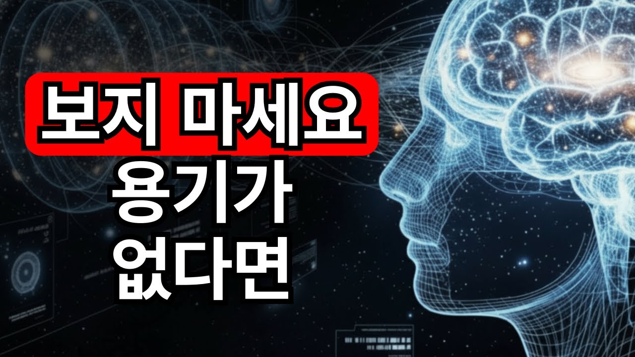 의식은 양자 관찰자인가? 물리학자들을 공포에 떨게 하는 진실