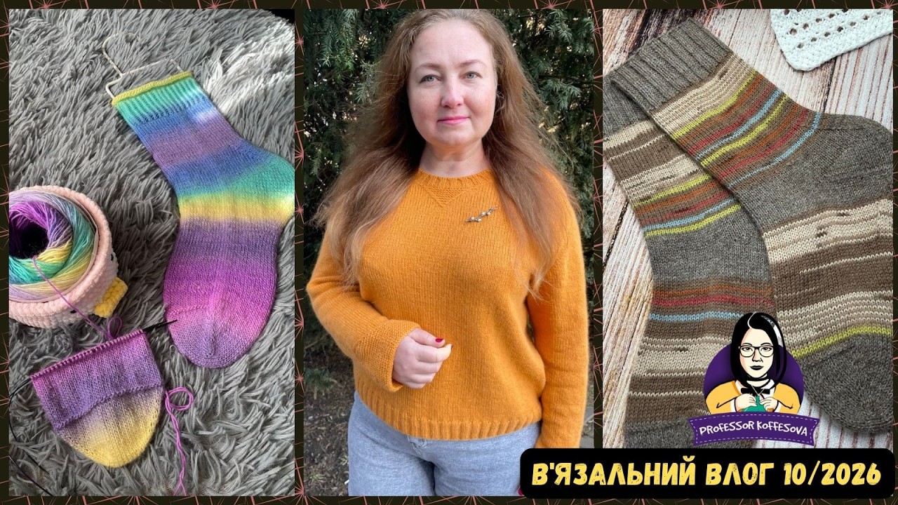 VLOG 10/26 / Звʼязала манговий светр / Скриня-подарунок
