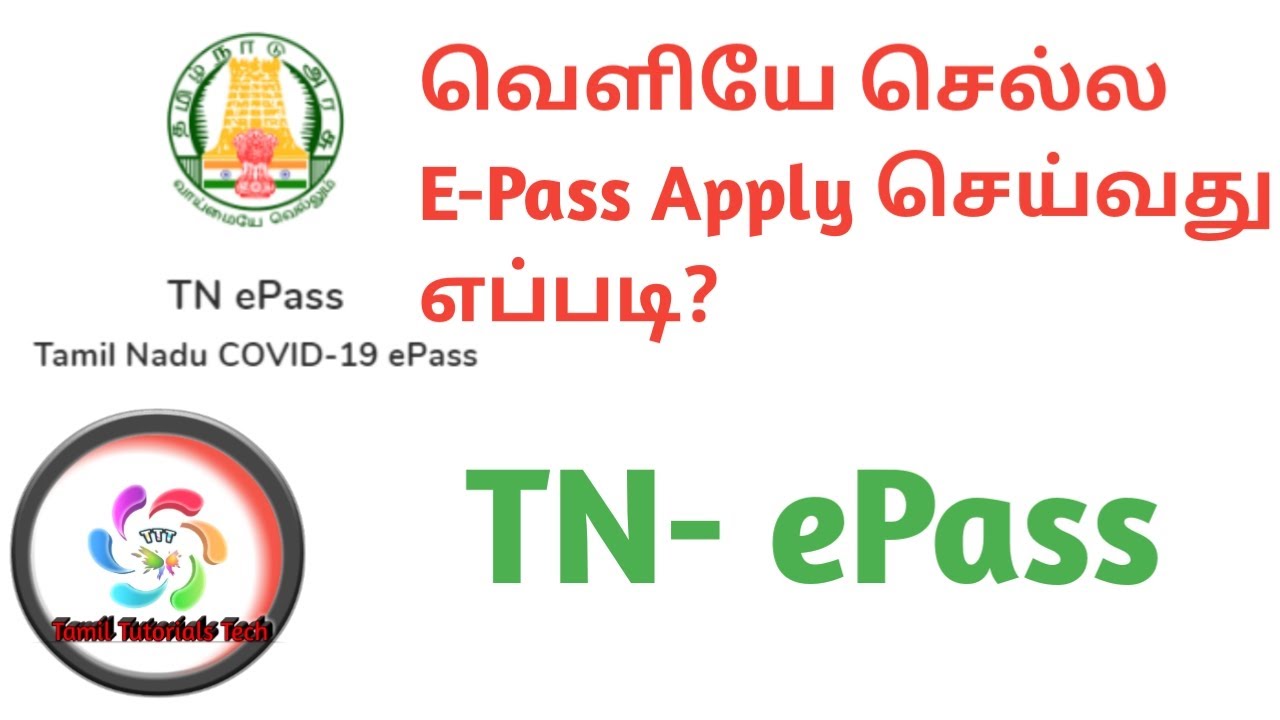How to Apply e Pass Online |Travel Pass |Tamil Tutorials Tech