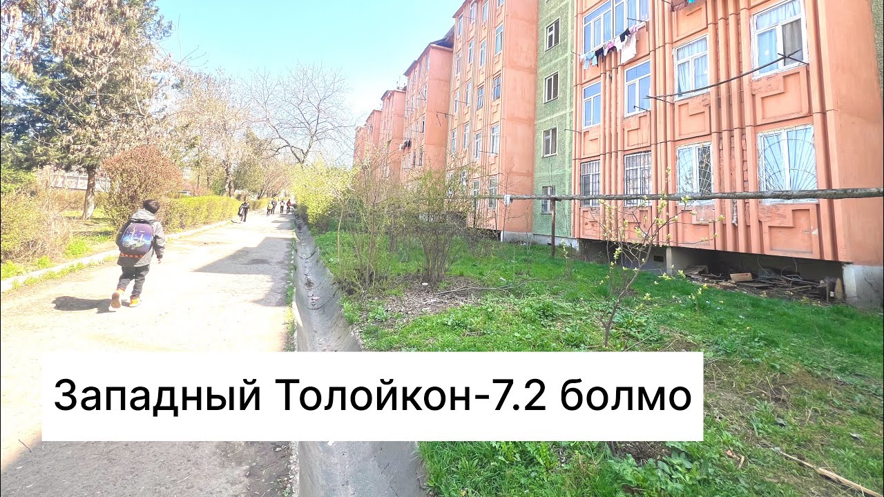 Западный Толойкон 7 1 эт 2 болмо .ремонтору ото зор кирип Эле жашайтурган квартира#квартира