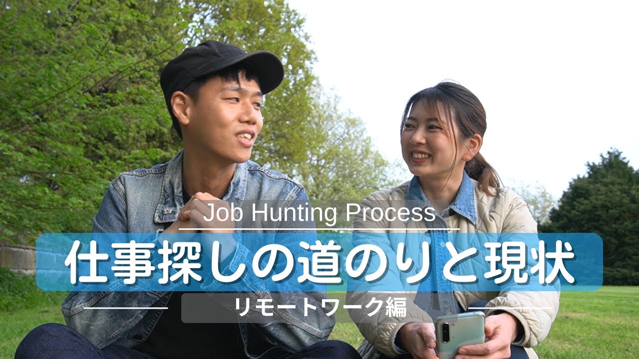【オランダワーホリ】仕事探しの道のりと現状 ~リモートワーク編~ EP 42 | MK Unexpected Life