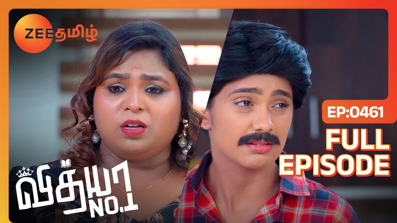 எனக்கு இந்த பொண்ணு வேண்டாம் | Vidhya No 1 | Full Ep 461 | Zee Tamil |25 Jul 23