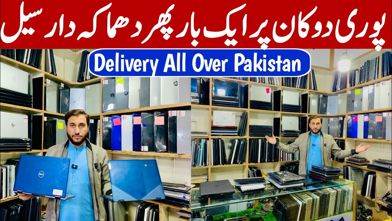 Laptop prices in Pakistan 2026| cheapest laptop in quetta | Quetta laptop market 