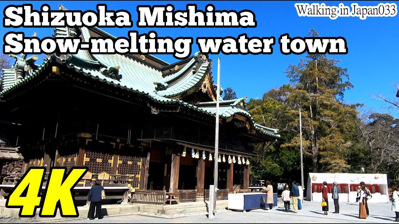 【4K Walking in Japan】Shizuoka Mishima 【City Walking033】静岡・三島大社