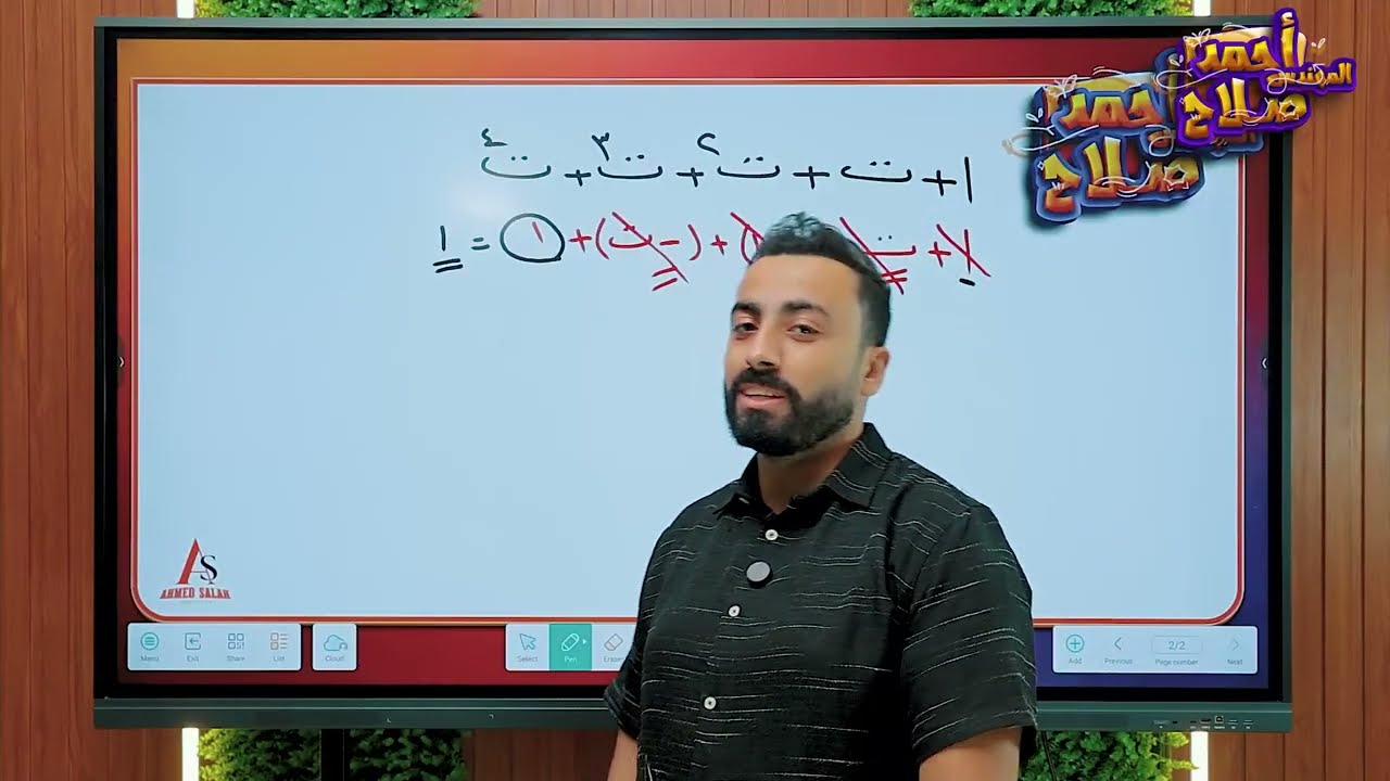 المحاضرة الأولى  - شرح مقدمه علي الاعداد المركبة -الصف الأول الثانوى-ترم اول 