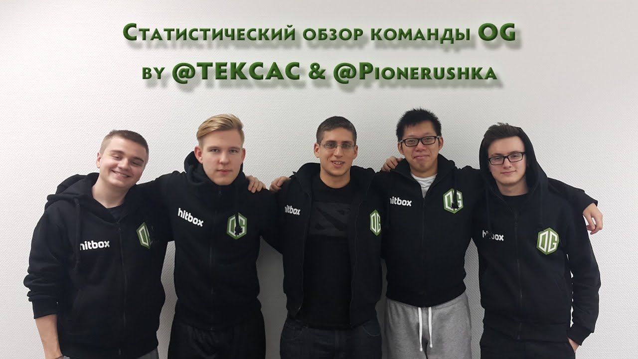 Статистический обзор OG (patch 6.86)