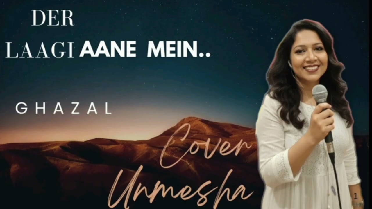Der Laagi  Aane Mein | jagjit Singh Ghazal | Cover Unmesha Ghosh |