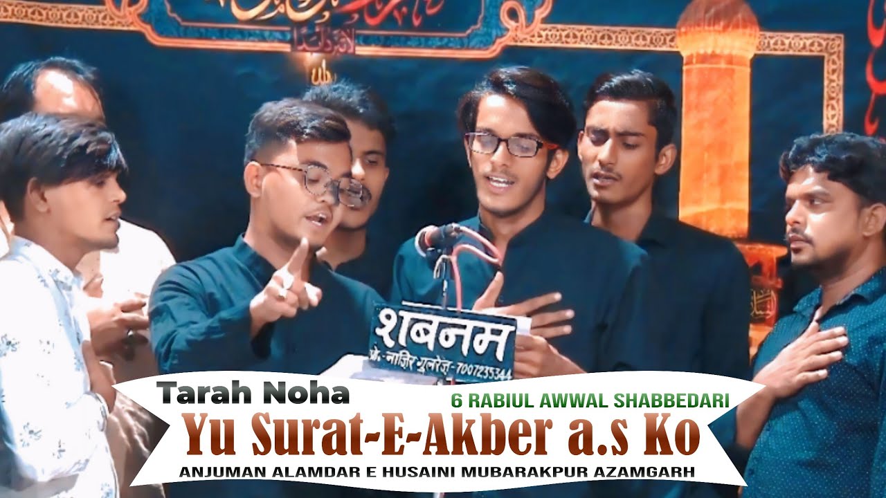 Alamdar-E-Husaini !! Yu Surat-E-Akber a.s Ko !! 6th Rabiu-Ul-Awwal Shabbedari Mubarakpur 2023/1445