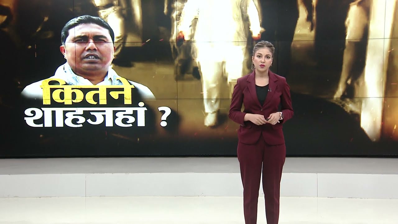 Sandeshkhali Violence: कितने शाहजहां ? | WestBengal | Sandeshkhali Horror Story | Shahjahan Sheikh |