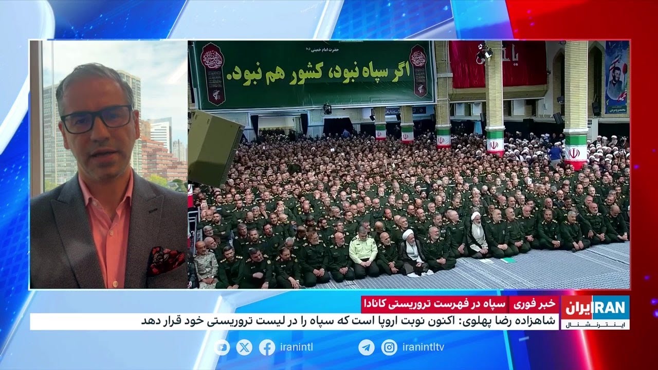 قرار گرفتن سپاه در فهرست تروریستی کانادا