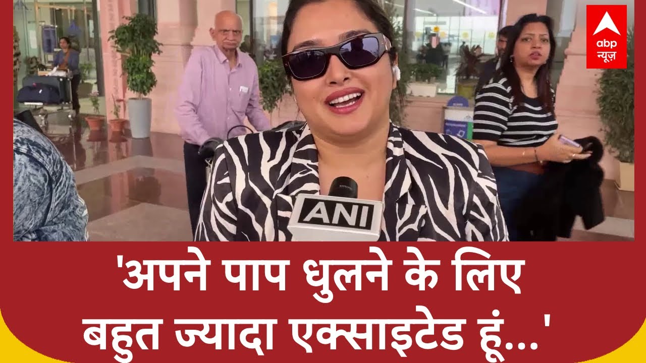 Amrapali Dubey रामनगरी Ayodhya पहुंचीं, Mahakumbh को लेकर बोलीं- अपने पाप धुलने के लिए काफी..