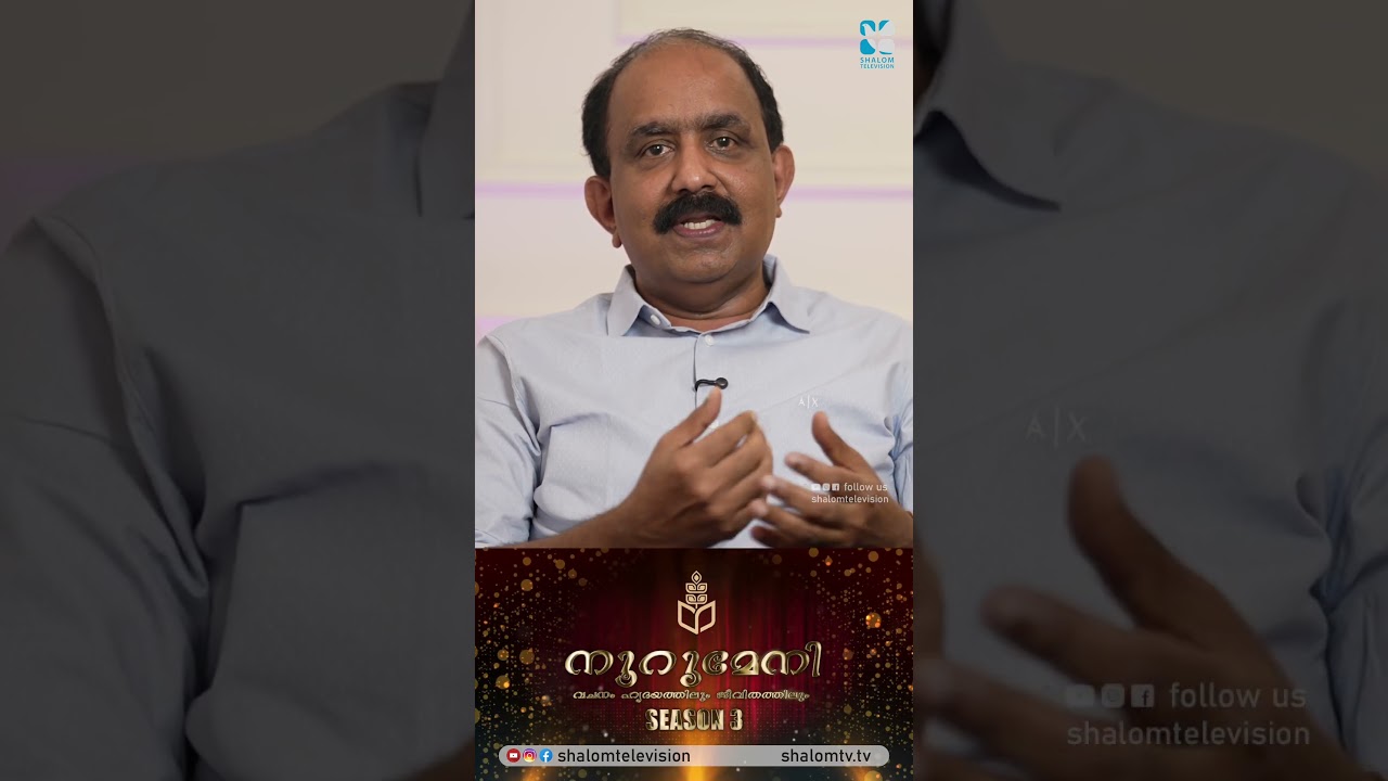 നൂറുമേനി എന്ന അത്ഭുതത്തിൻ്റെ അത്ഭുത കഥ | Sunny Idimanikkal Founder of Noorumeni #shalomtv #noorumeni