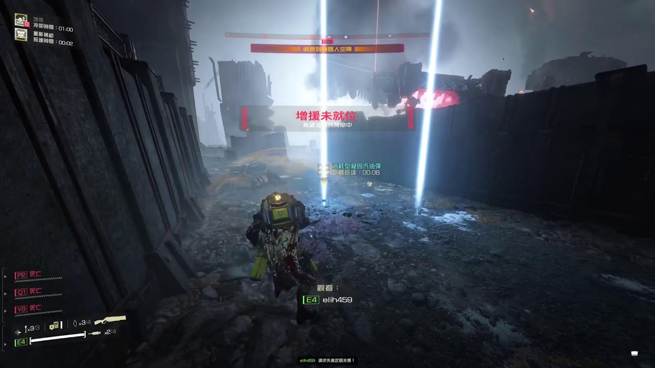 🔴 PS5 PRO 絕地戰兵2 野團等級10 鐵腕威壓DLC [鱸魚] 中文語音 HELLDIVERS 2
