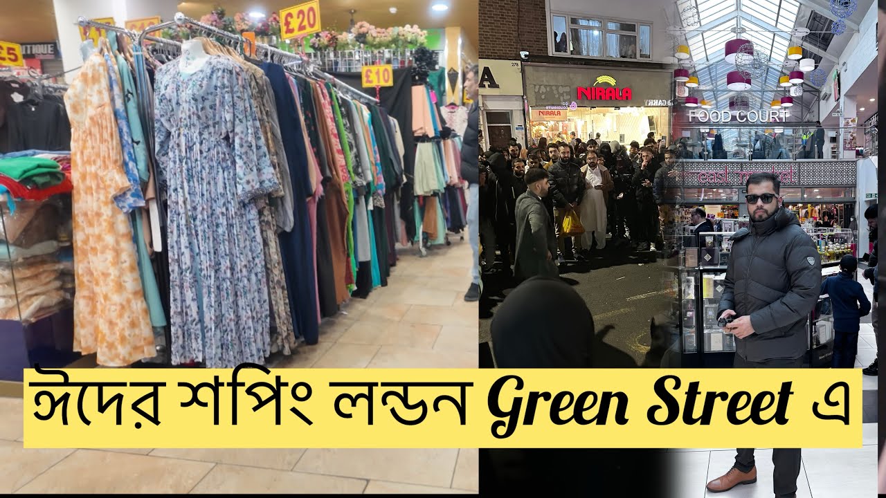 “Eid Shopping in Green Street, London part 1 | জমজমাট ঈদের কেনাকাটা ও উৎসব!” Walking Tour .#eid
