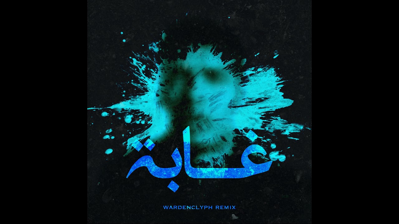 Marwan Pablo - Ghaba (Wardenclyph Remix) | مروان بابلو - غابة