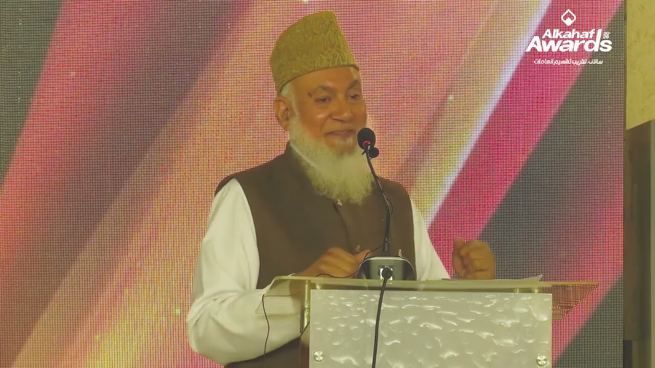 Molana Yousaf Khan Sab | Alkahaf Awards 2026 | Alkahaf Educational Foundation.