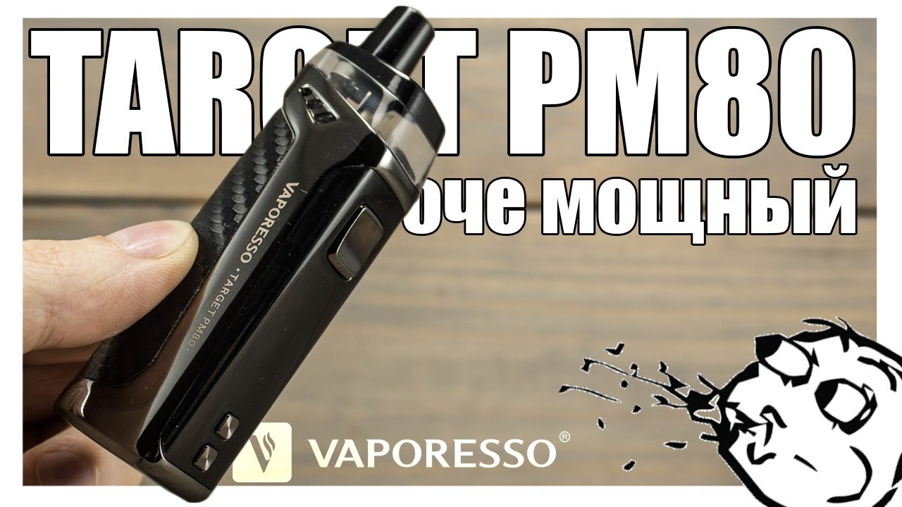 Target PM 80 ▲▼ Очень мощный под на 80W (самый мощный, что-ли?)