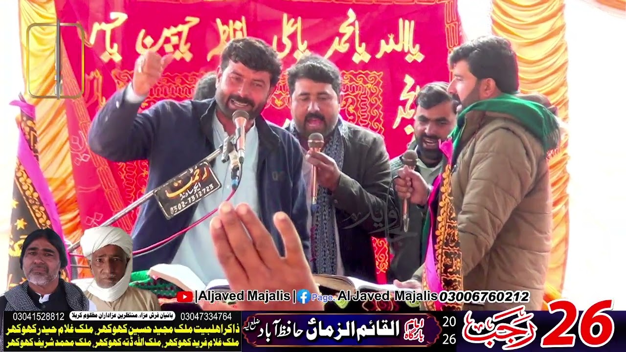 26 Rajab 2026 Imam Bargah Al Qaim al Zaman zakir Shokar Abbas Kotla Qurashi 