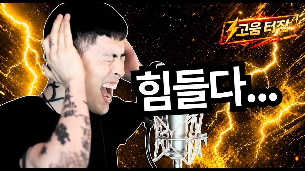[ + 1 Key ] 김경호(Kim Kyung-ho) - 나를 슬프게 하는 사람들(People who make me Sad) - Cover by E.Hyuk