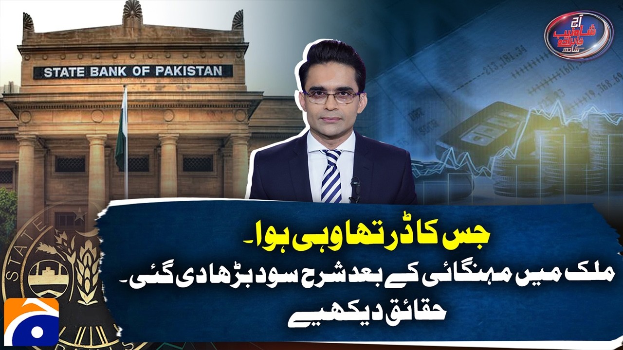 Feared scenario unfolds: Inflation spikes and now interest rates are hiked.What it means for economy