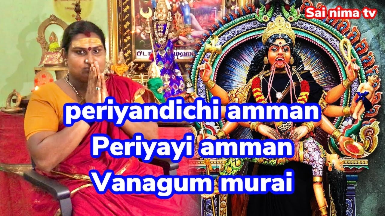 periyandichi ammanai vanakum murai sai nima tv