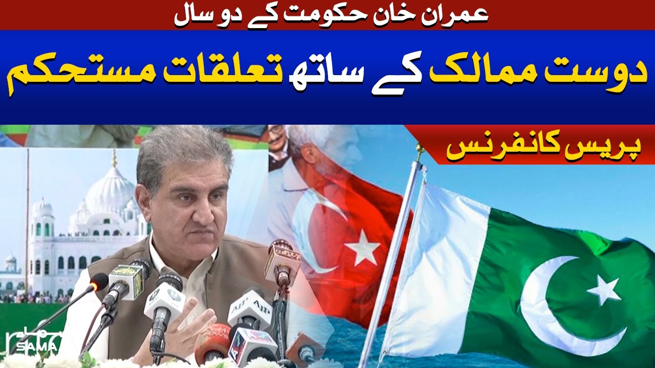 PTI Government 2 Years Complete Press Conference | Shah Mehmood Qureshi Media Briefing |18 Aug 2020