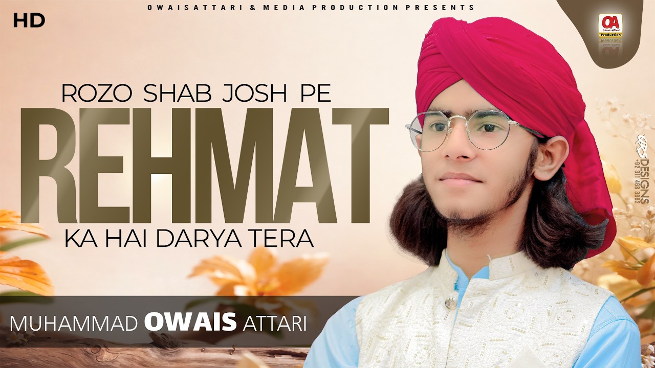 Tazmeen Ke Sath _ New Tarz 2026 _ Wah Kiya Judo Karam Hai _ Muhammad Owais Attari