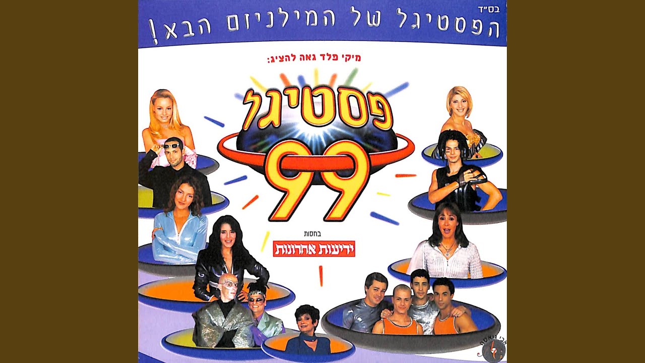 כולנו יחד