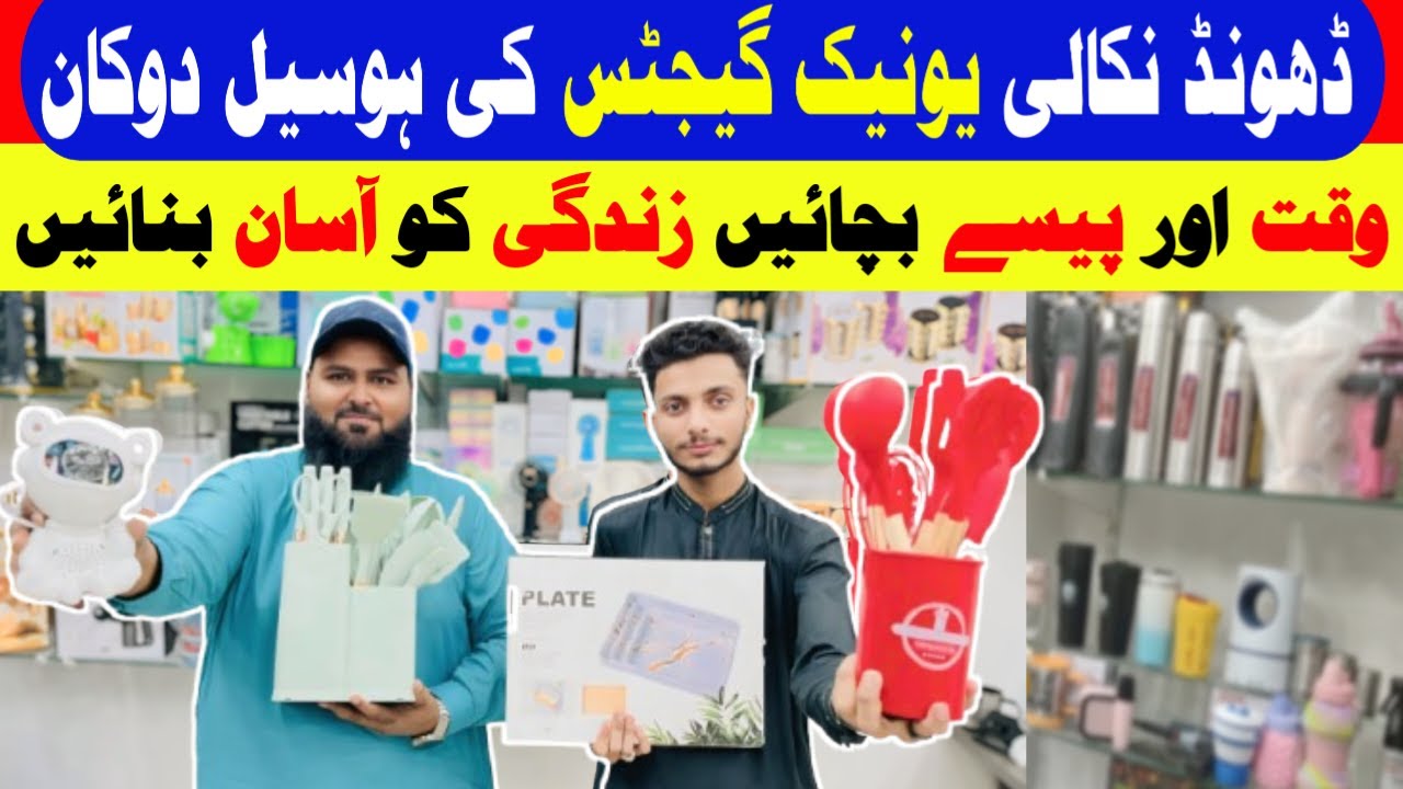 Wholesale Shop Of Unique Gadgets | New Gadgets | Home Appliances | Smart Gadgets | Charging Fan |