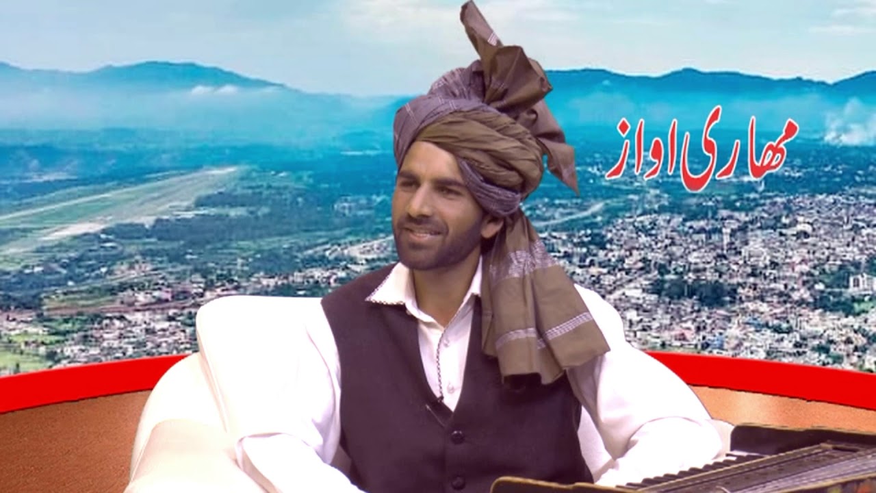 صداقت بجران | گوجری بیت تے گیت  | Sadaqat Bajran |Gojri Singer |Gujjar Bakerwal of Kalakote Rajouri