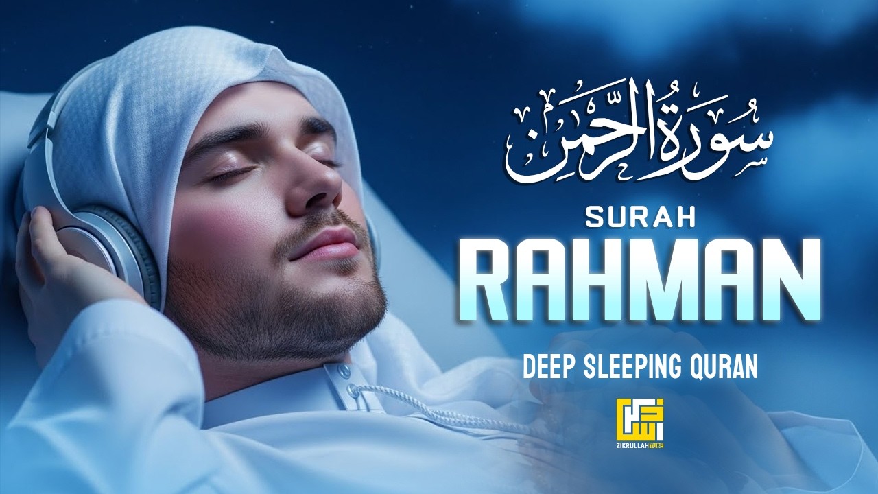 Surah Ar-Rahman سورة الرحمن | The Best Relaxing Recitation For Deep Sleep | Zikrullah Tube