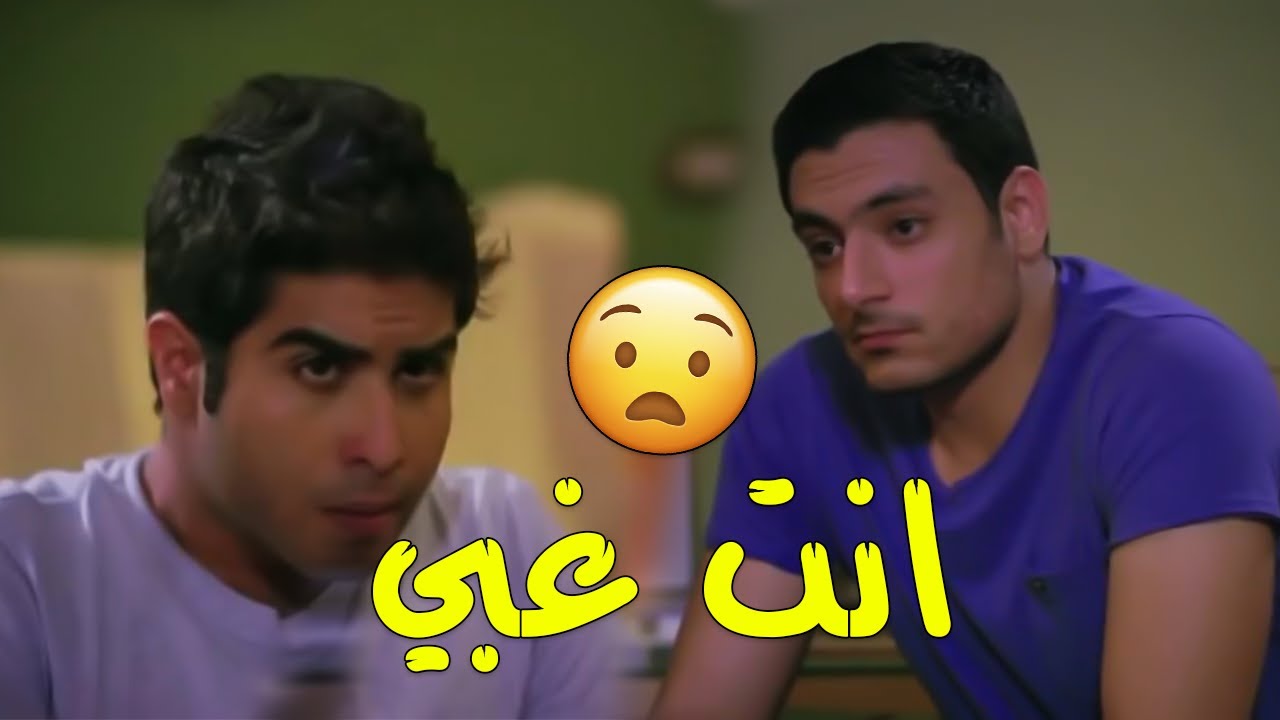 عُمر فقد السيطرة على اعصابه وكل ما خالد يتكلم معاه .... 🤔🤔