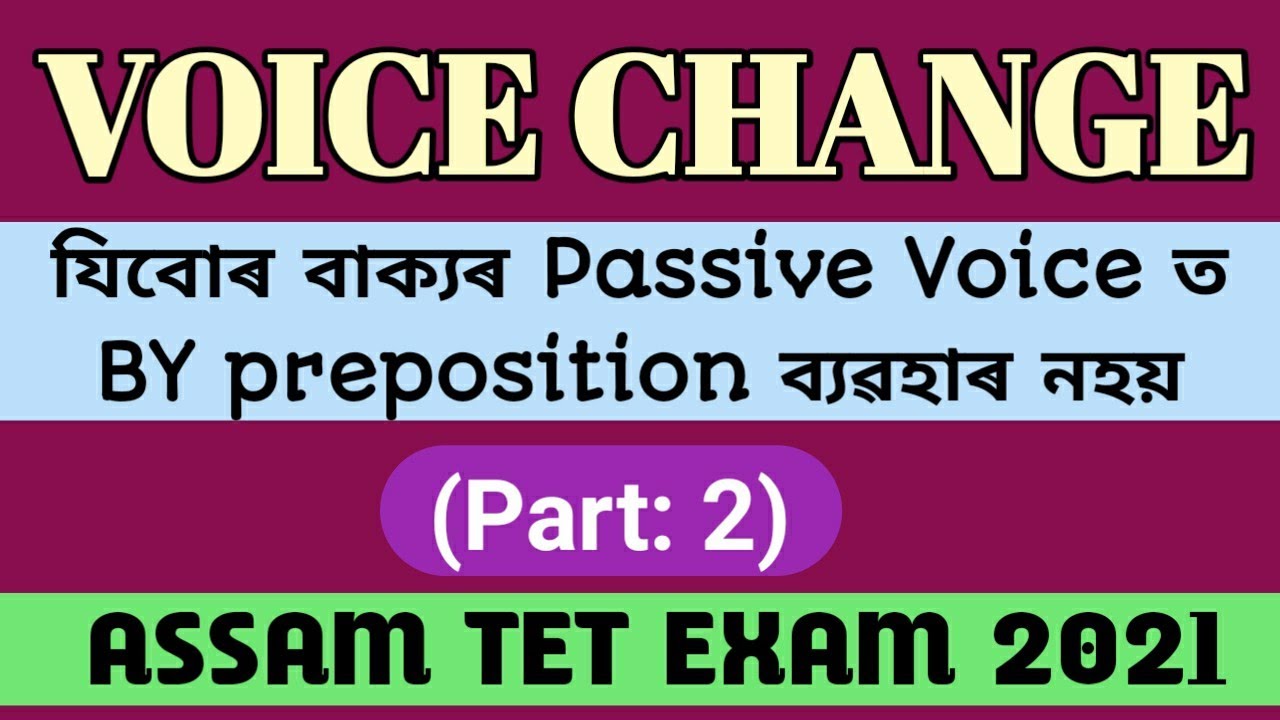 VOICE CHANGE (Part 2) Passive Voiceত By Preposition ব্যৱহাৰ নহয়|| Assam TET  2021|| norul_alam_nazu