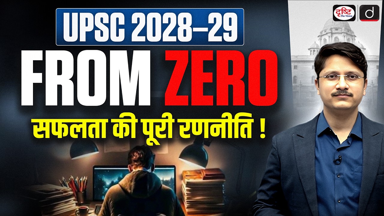 UPSC 2028&ndash;29: The Complete Roadmap | From Zero to Selection | Drishti IAS