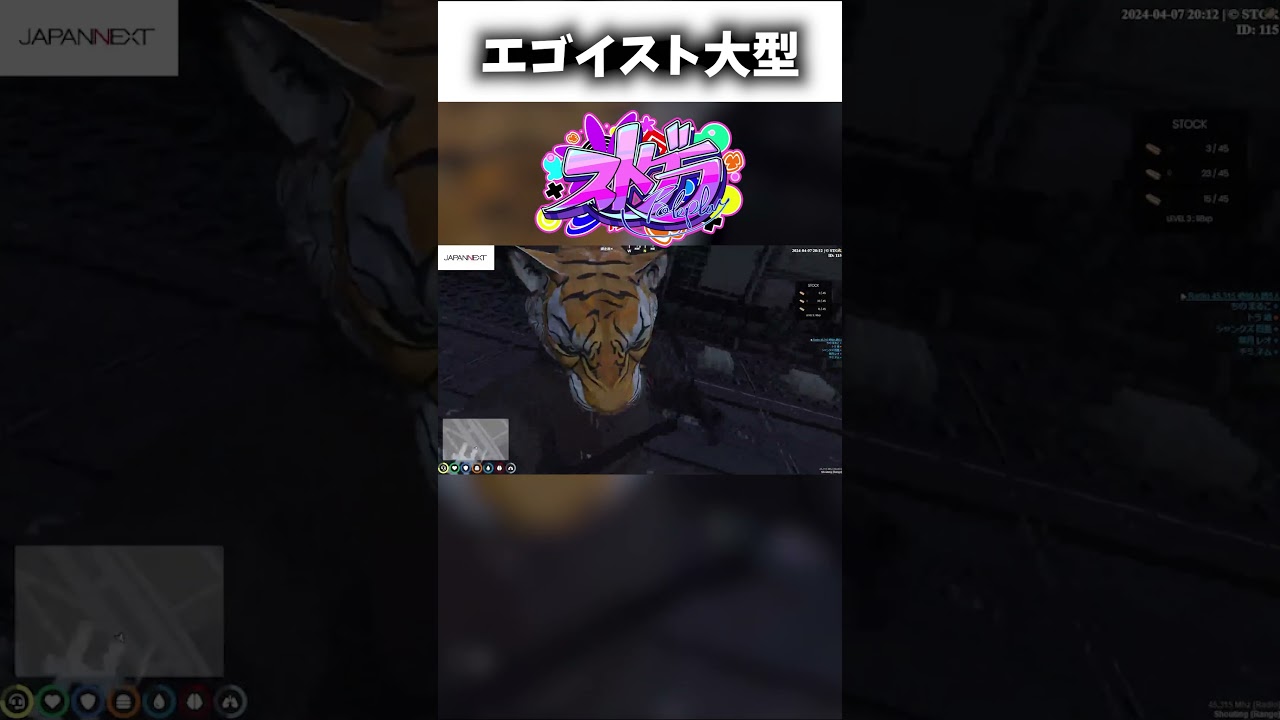 【ストグラ】エゴイスト大型トラ雄の結果は！？【街雄/まちょ/NOLIMIT/トラ雄/切り抜き】