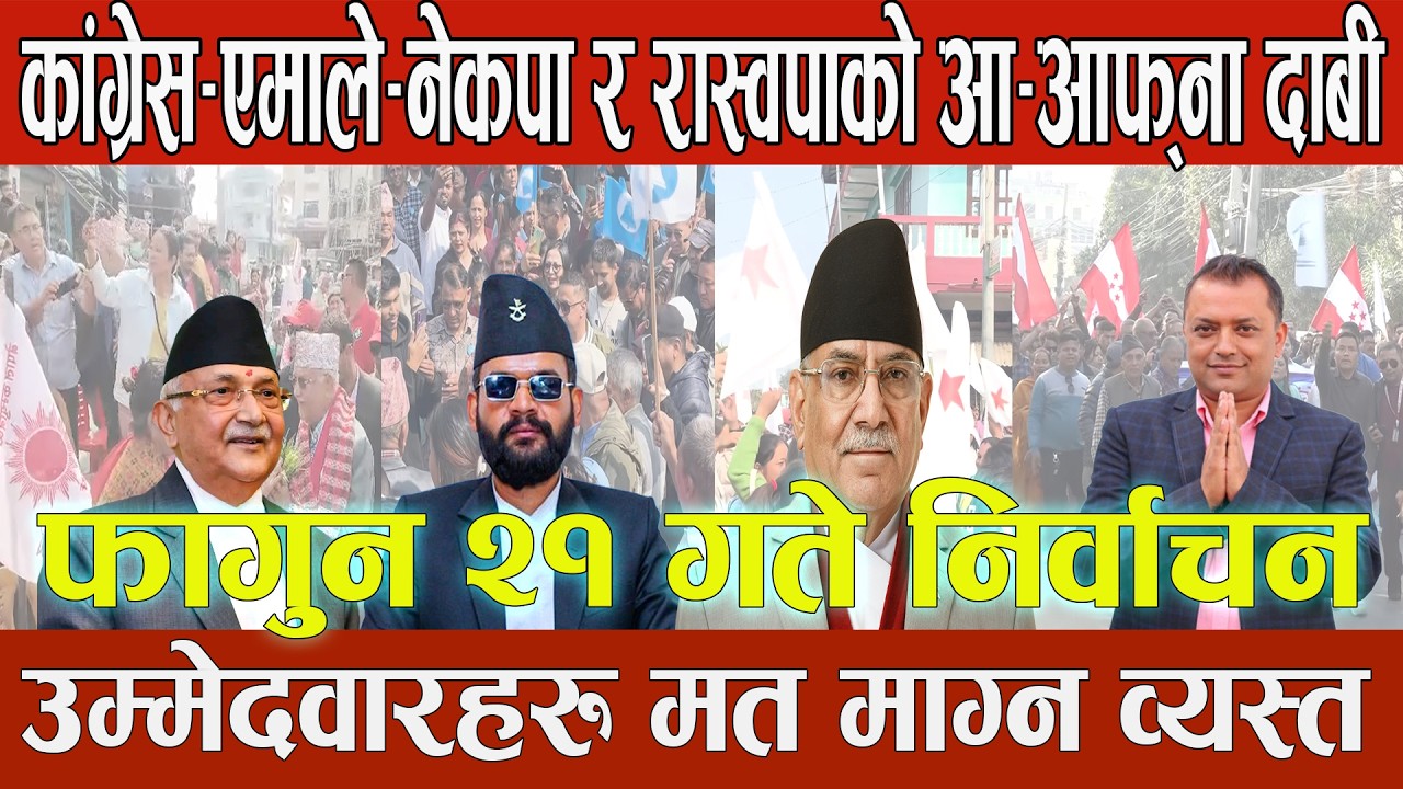 🔴 पछिल्लो २४ घण्टाका मुख्य समाचार | देश-विदेशका ताजा खबरहरू | GTV Non-Stop News | Nepali News  Today